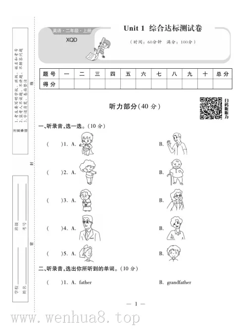 小学英语(人教新起点)(试卷+习题)(1-6年级上下册)2025秋新教材