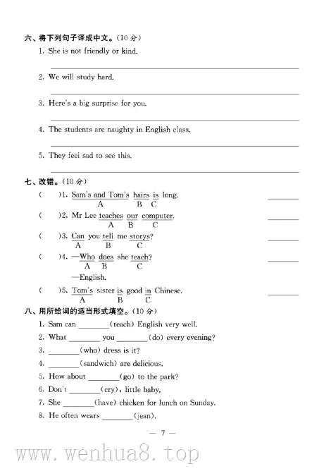 小学英语(人教新起点)(试卷+习题)(1-6年级上下册)2025秋新教材