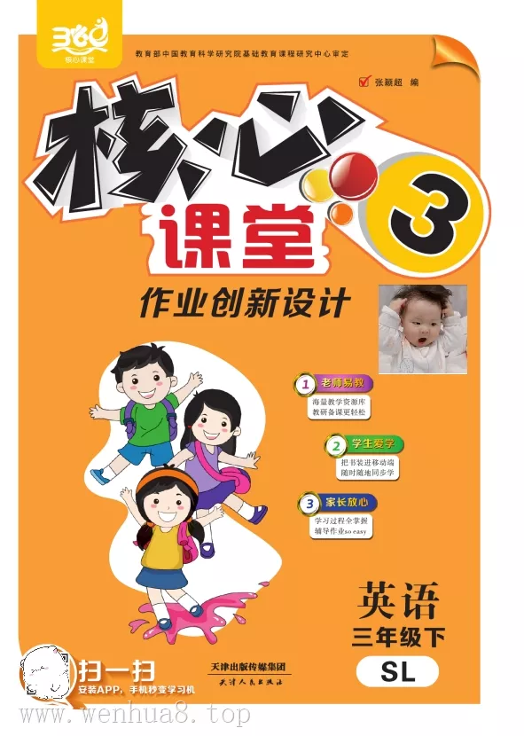 小学英语(人教新起点)(试卷+习题)(1-6年级上下册)2025秋新教材