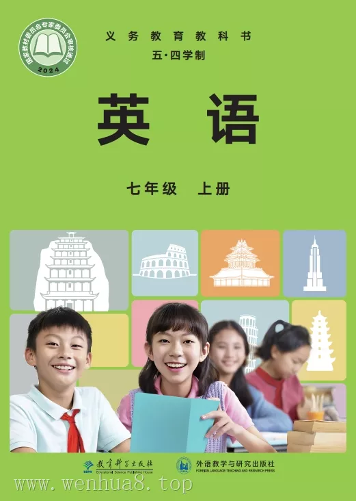 初中英语 电子课本（7-9年级上下册）（多版本）2025秋新教材