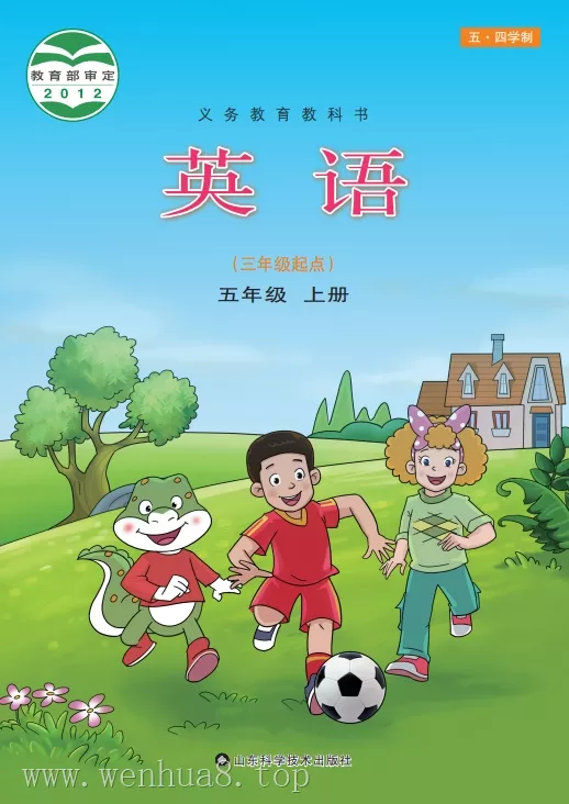 小学英语 电子课本(1-6年级上下册)(多版本)2025秋新教材