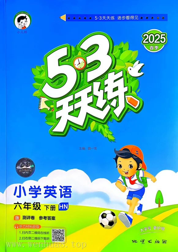 小学英语 沪教牛津版 试卷+习题（3-6年级上下册）最新教材