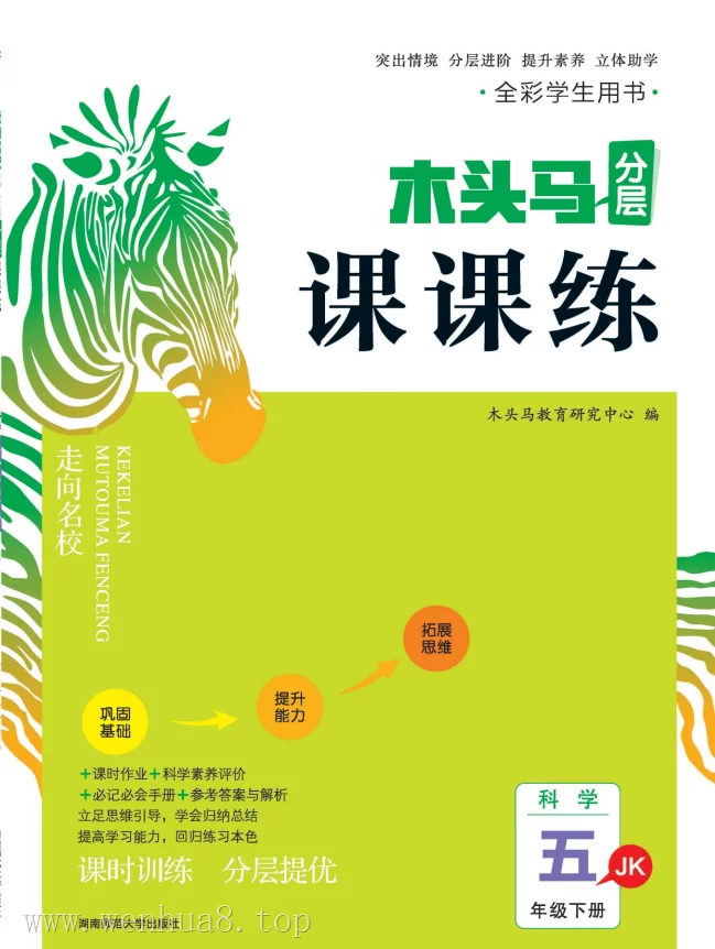 小学科学【精品试卷】【汇总】合集（1-6年级上下册）(多版本) 最新教材