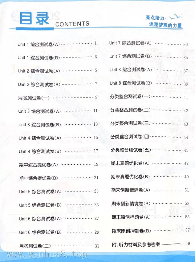 小学英语 苏教译林版 试卷+习题(3-6年级上下册)最新教材