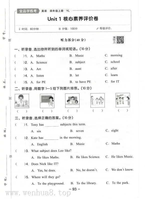 小学英语 苏教译林版 试卷+习题(3-6年级上下册)最新教材