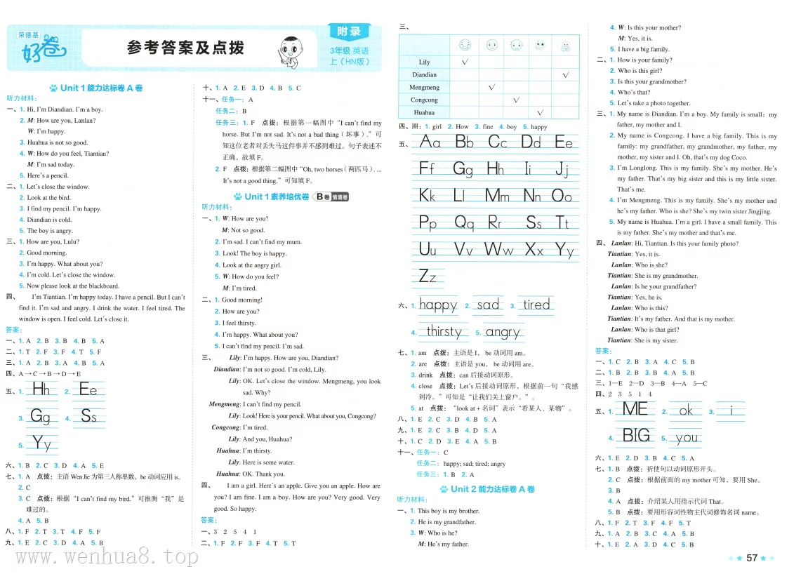 小学英语 沪教牛津版 试卷+习题（3-6年级上下册）最新教材