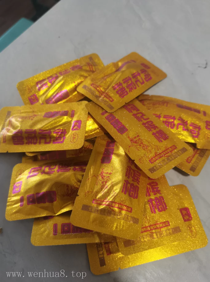 枸杞槟榔（黄）