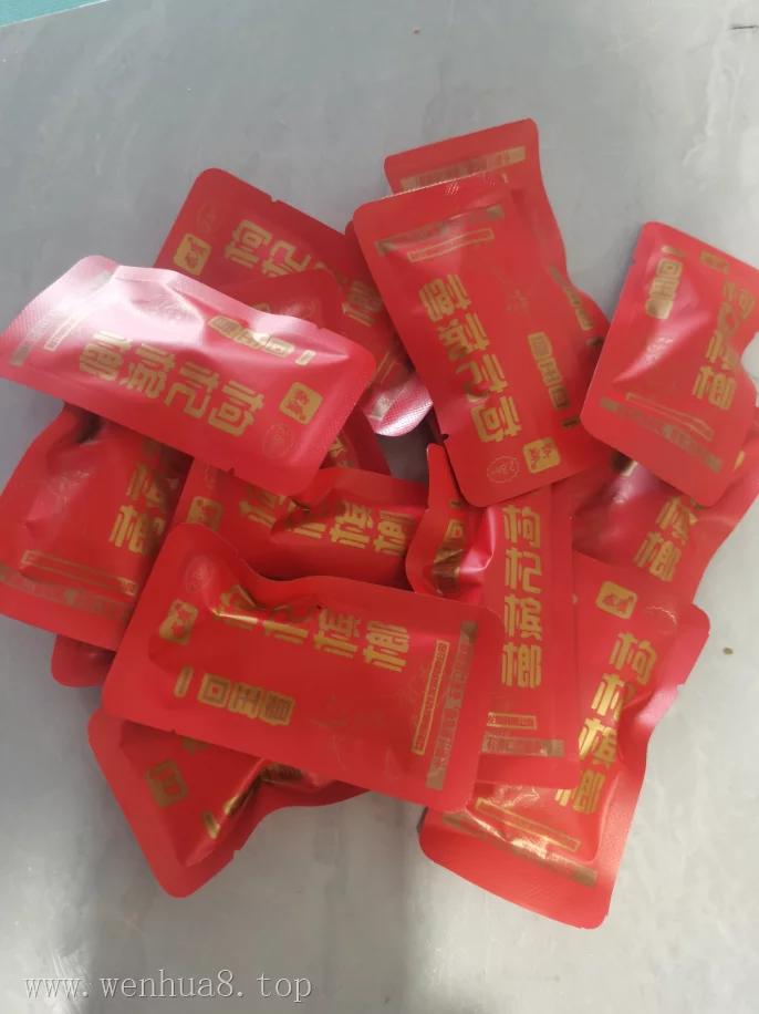 枸杞槟榔（红）