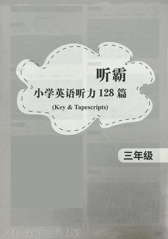 小学英语 牛津上海版 试卷+习题（3-6年级上下册）最新教材