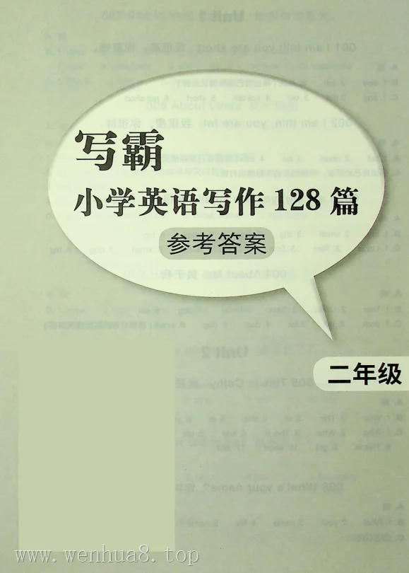 小学英语 牛津上海版 试卷+习题（3-6年级上下册）最新教材