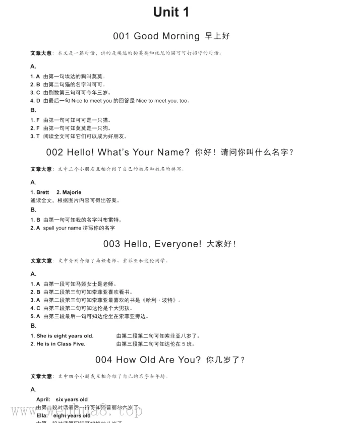 小学英语 牛津上海版 试卷+习题（3-6年级上下册）最新教材