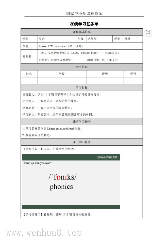 小学英语 科普版 试卷+习题（3-6年级上下册）最新教材