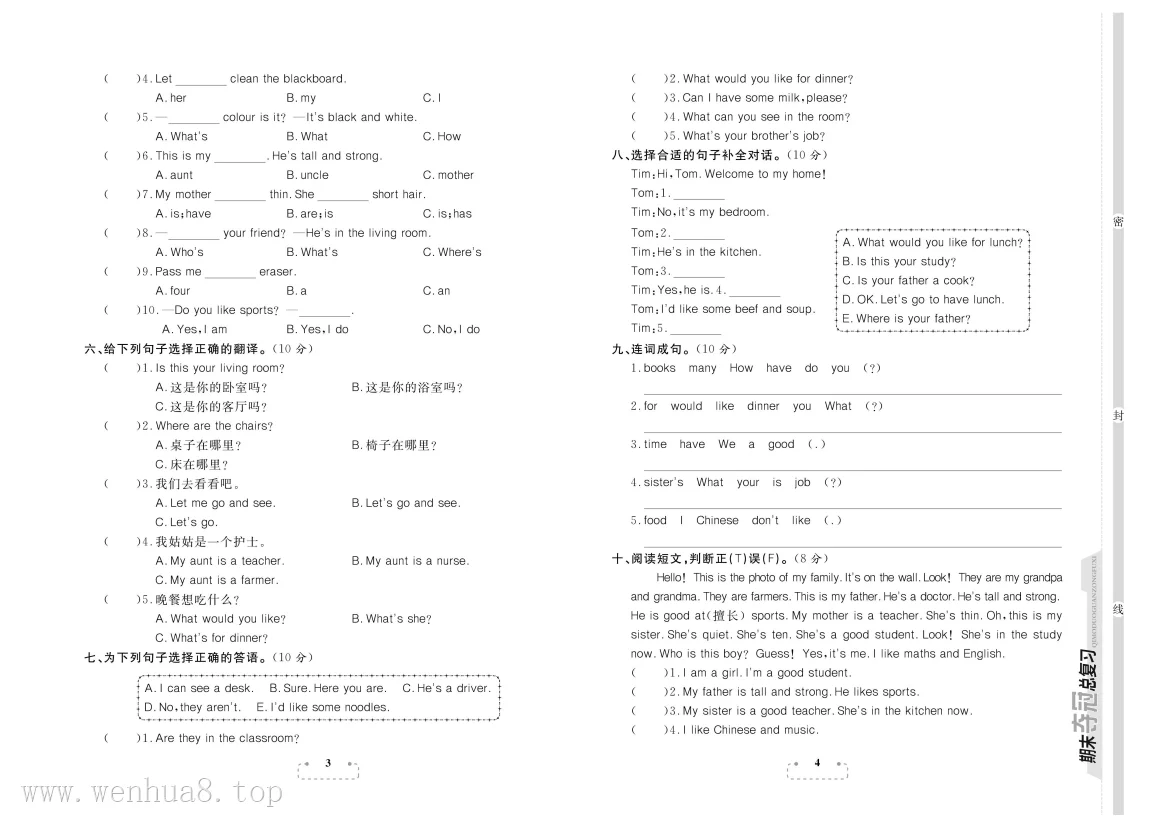 小学《期末试卷》【精品试卷】【全科目】合集(1-6年级上下册)(多版本) 最新教材
