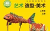 小学美术 电子课本（1-6年级上下册）（多版本）2025秋新教材