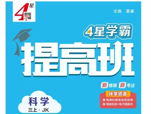 小学科学【精品试卷】【汇总】合集（1-6年级上下册）(多版本) 最新教材